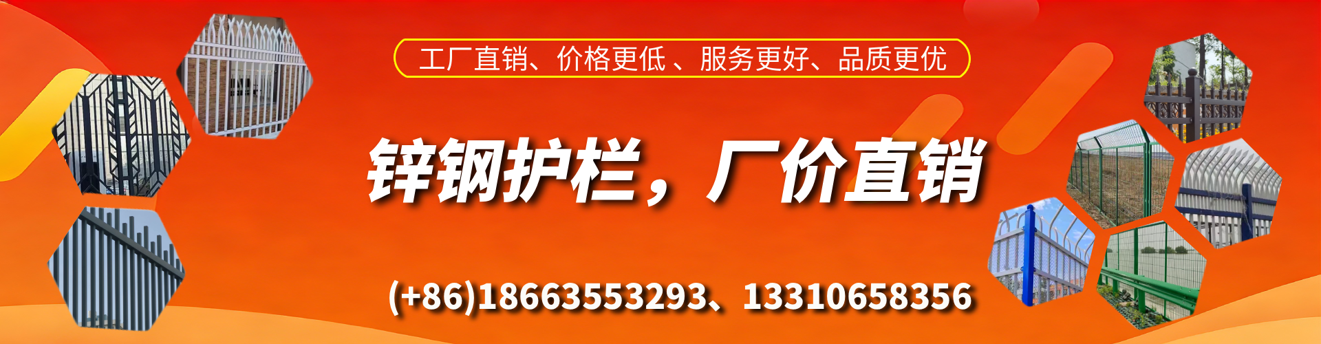 尉氏锌钢护栏生产厂家